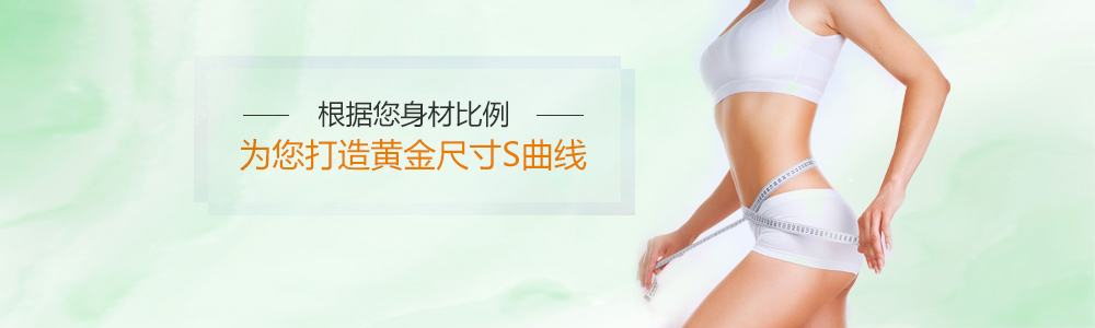 体型管理