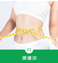 西安减肥中心